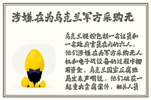 穿戴式跳d的原理